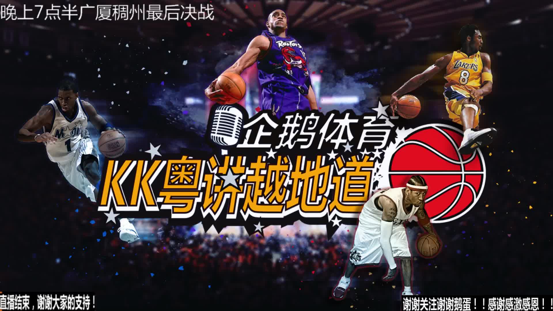 翼右翼球